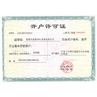 韩国操逼视频图片小说开户许可证